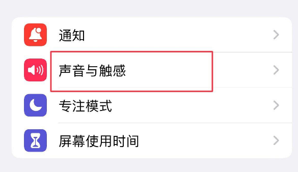 鼓楼苹果售后维修分享iPhone只有震动没有声音怎么办 