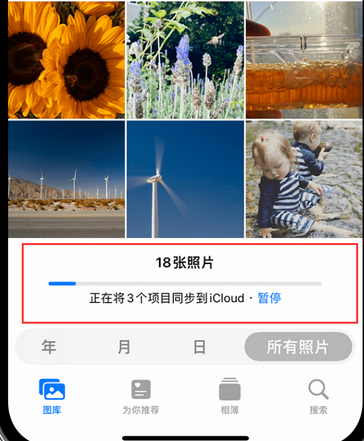 鼓楼苹果手机服务如何解决iPhone照片无法同步到 'iCloud 照片' 鼓楼苹果手机服务如何解决iPhone照片无法同步到 'iCloud 照片'