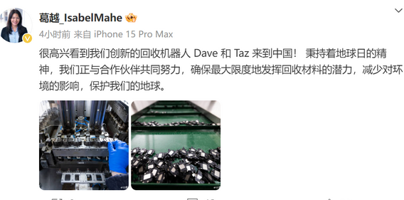 鼓楼苹果鼓楼ipad维修点分享苹果回收机器人Dave和Taz来到中国 鼓楼苹果鼓楼ipad维修点分享苹果回收机器人Dave和Taz来到中国