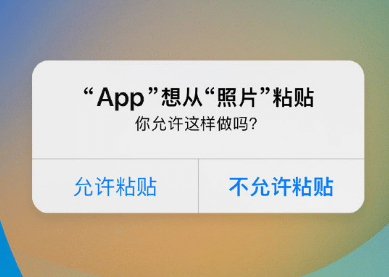 鼓楼苹果客服维修咨询iPhone如何关闭粘贴提示 