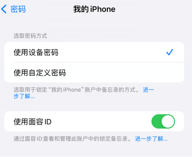 鼓楼apple维修分享iPhone锁定备忘录的两种方式