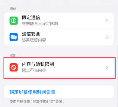 鼓楼iPhone15维修店分享如何恢复删除iPhone15自带内置应用 