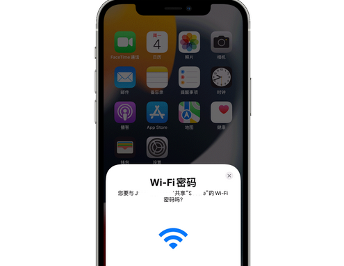 鼓楼苹果15维修店分享iPhone15如何共享Wi-Fi密码 