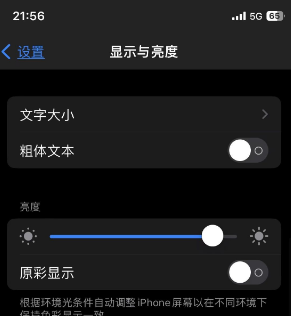 鼓楼苹果15换屏维修分享iPhone 15怎么熄灭屏幕 