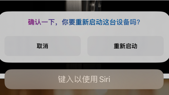 鼓楼苹果15服务店分享如何重新启动iPhone 15机型 
