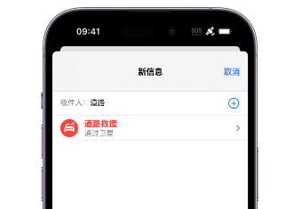 鼓楼 Apple服务中心分享iPhone卫星通信服务有什么用 