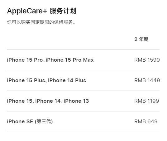 鼓楼apple维修服务点分享AppleCare+服务有什么用 