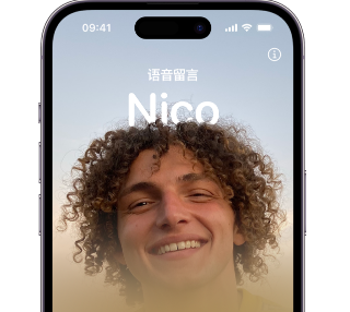 鼓楼苹果15服务站分享iPhone15实时语音留言开启方法 