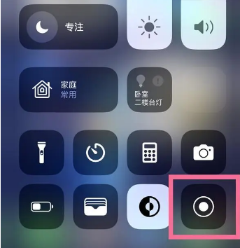 鼓楼苹果15换屏维修店分享iPhone15可以录屏吗 