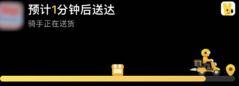 鼓楼苹果15维修店分享iPhone15如何通过实时活动查看外卖进度