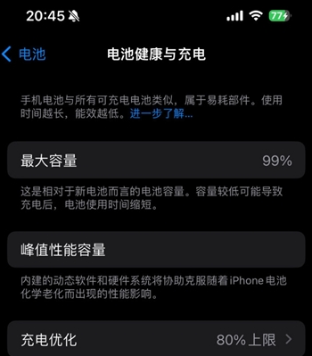 鼓楼苹果15换电池地址分享iPhone15电池健康度下降过快 