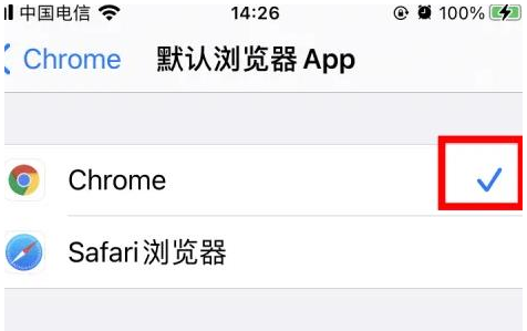 鼓楼鼓楼苹果维修服务iPhone如何把safari浏览器换成chrome浏览器
