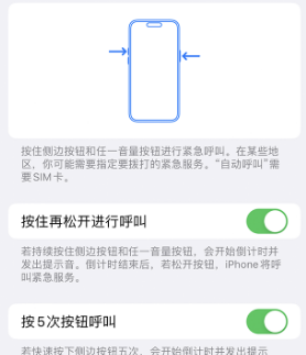 鼓楼苹果14维修站分享iPhone14如何使用SOS紧急联络 