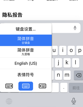 鼓楼苹果14维修店分享iPhone14如何快速打字 