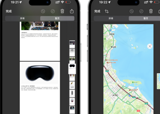 鼓楼鼓楼苹果维修中心店分享优化iPhone长截图功能