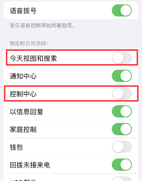 鼓楼苹果14维修店分享iPhone14到手后建议关闭的几个功能 