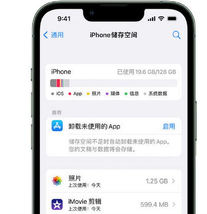 鼓楼苹果15维修站分享iPhone15电池容量有多少 