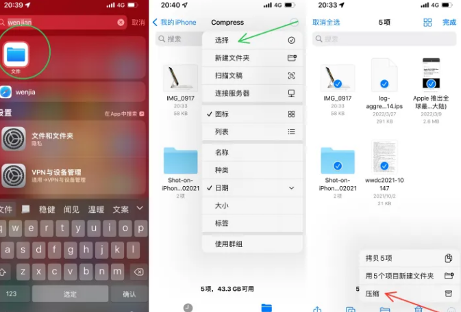 鼓楼苹果14售后维修如何使用iPhone14压缩文件 