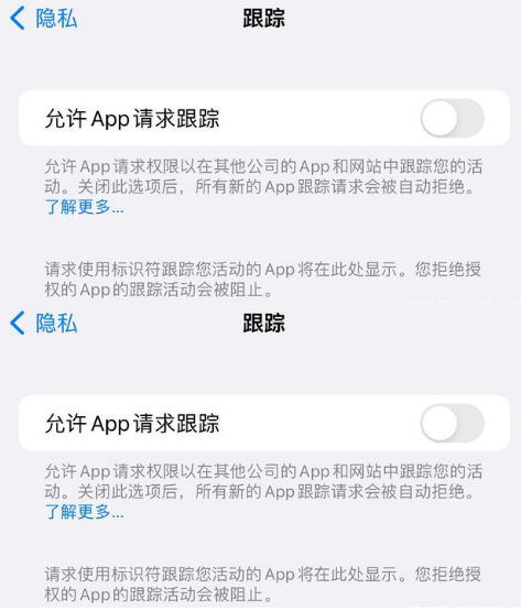 鼓楼苹果14维修分享iPhone14到手后需要关闭这些设置 