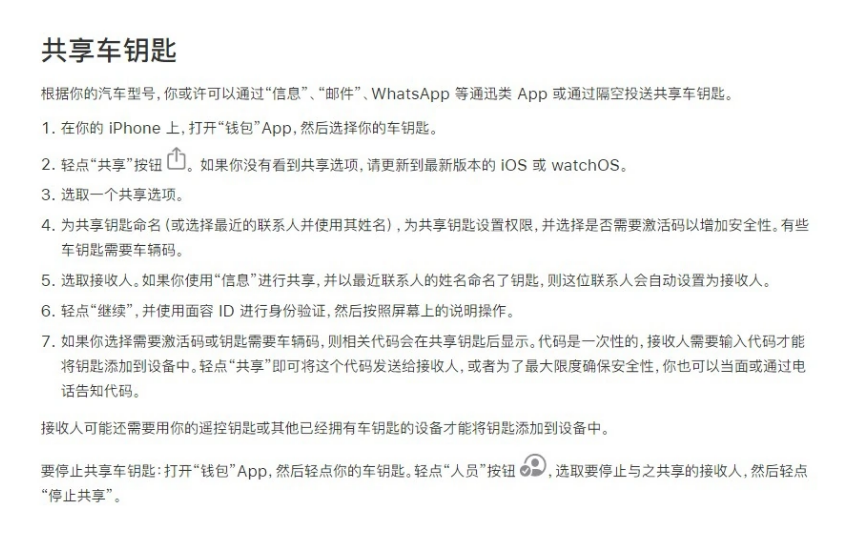 鼓楼苹果手机维修分享如何将 Apple Wallet 中的数字车钥匙分享给 Pixel 手机用户 