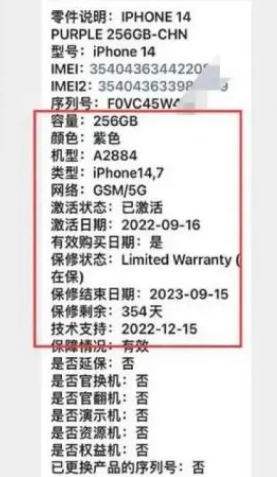 鼓楼苹果14维修分享如何避免买到iPhone 14后封机 