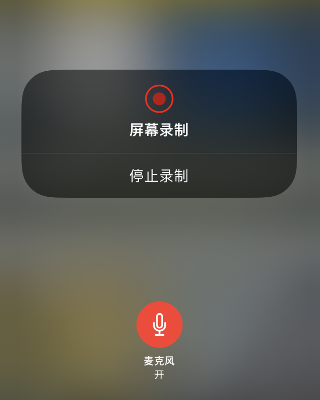 鼓楼苹果14维修分享iPhone 14录屏没有声音怎么办 