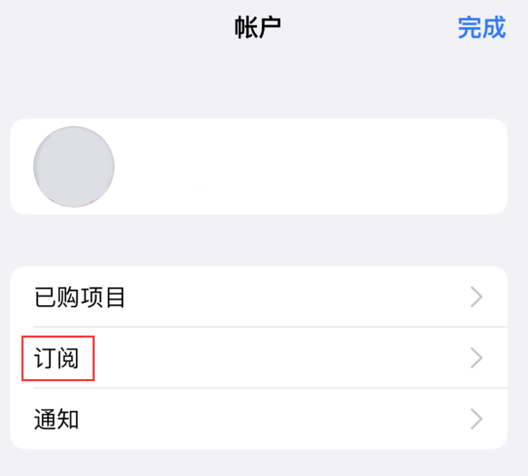 鼓楼苹果14维修分享iPhone 14 系列机型如何管理 App Store 购买项目、订阅等设置 