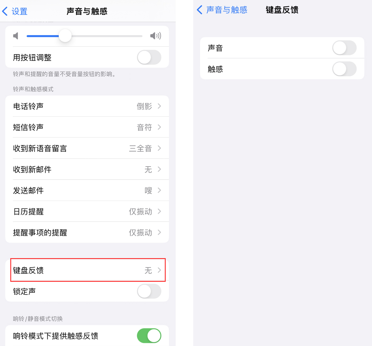 鼓楼苹果手机维修分享iOS 16 小细节：支持开启 iPhone 键盘声音及触感反馈 