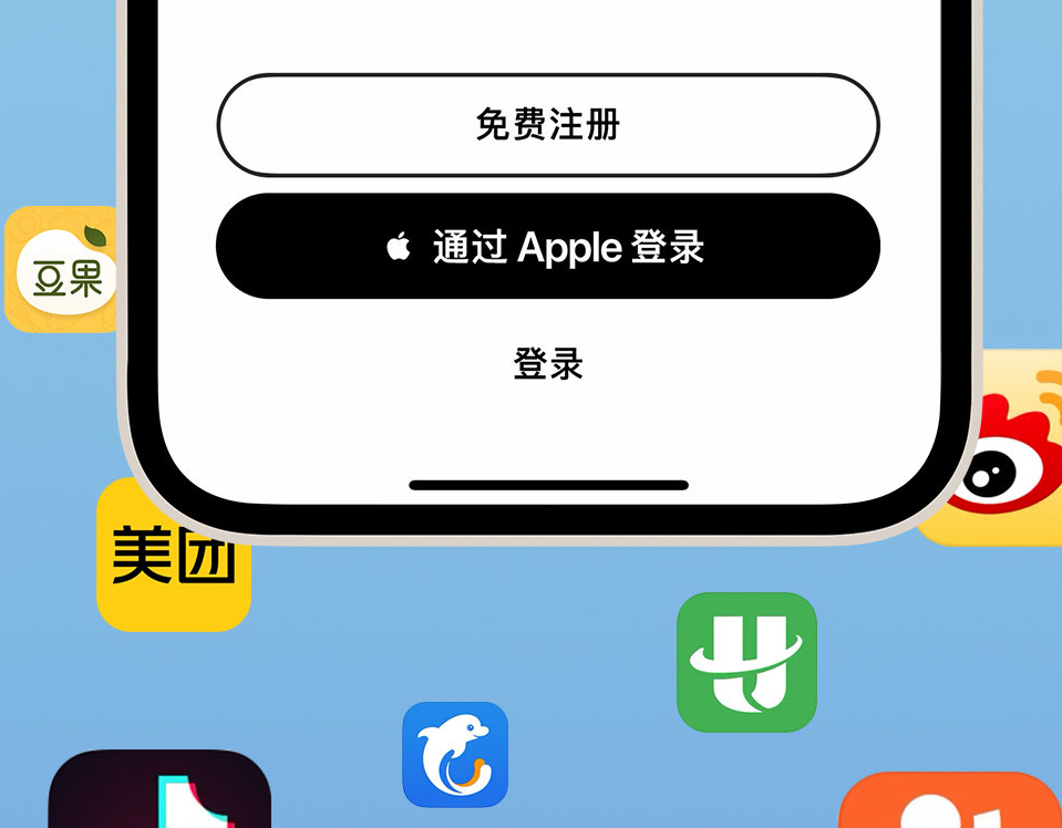 鼓楼苹果手机维修分享通过 Apple ID 登录第三方应用和网站有哪些优点 