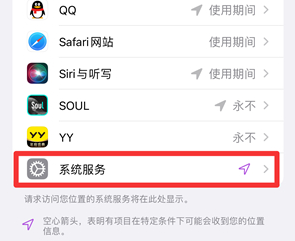 鼓楼苹果手机维修分享iPhone如何打开重要地点摘要 