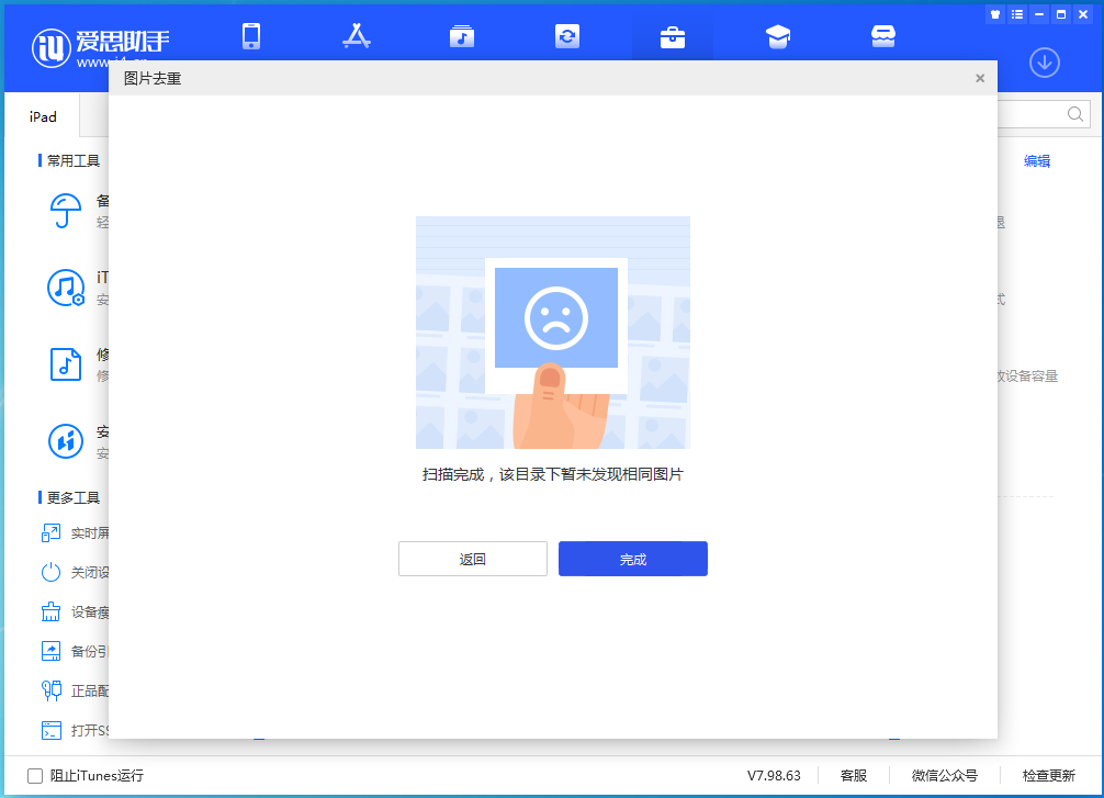 鼓楼苹果手机维修分享如何快速筛选并删除重复照片 