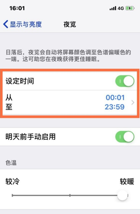 鼓楼苹果13维修分享iPhone 13手机夜间模式的开启方法 
