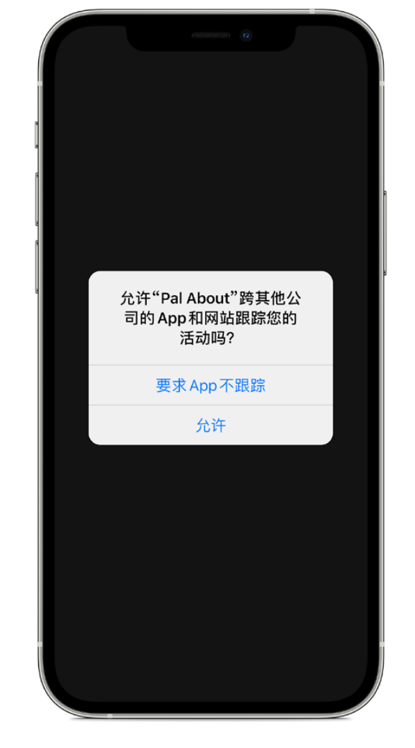 鼓楼苹果手机维修分享iOS 14.5 将新增两个重要功能 