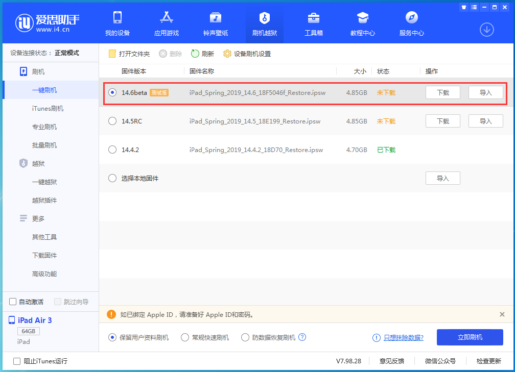 鼓楼苹果手机维修分享iOS14.6 Beta3 更新了什么内容 