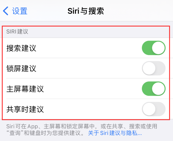 鼓楼苹果手机维修分享iPhone 12 下拉不显示搜索框了怎么办 