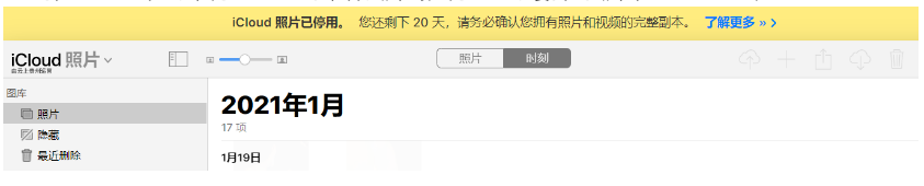 鼓楼苹果手机维修分享如何彻底删除iCloud上的照片 
