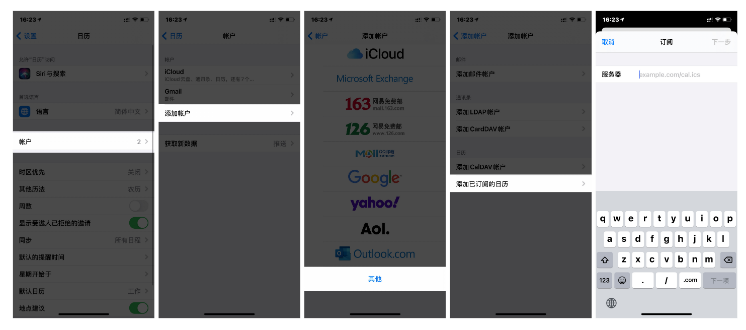 鼓楼苹果手机维修分享如何让 iPhone 自带日历 App 显示节假日安排 