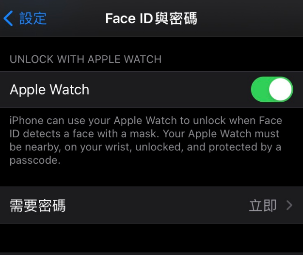 鼓楼苹果手机维修分享iOS 14.5 支持 Apple Watch 解锁 iPhone 