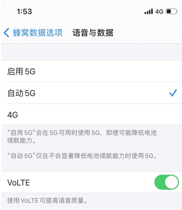 鼓楼苹果手机维修分享iPhone12如何关闭5g网络 