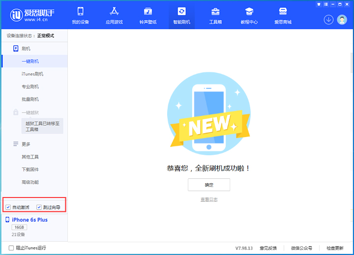 鼓楼苹果手机维修分享iOS 15.7.7 正式版升级_iOS 15.7.7 正式版一键刷机教程 