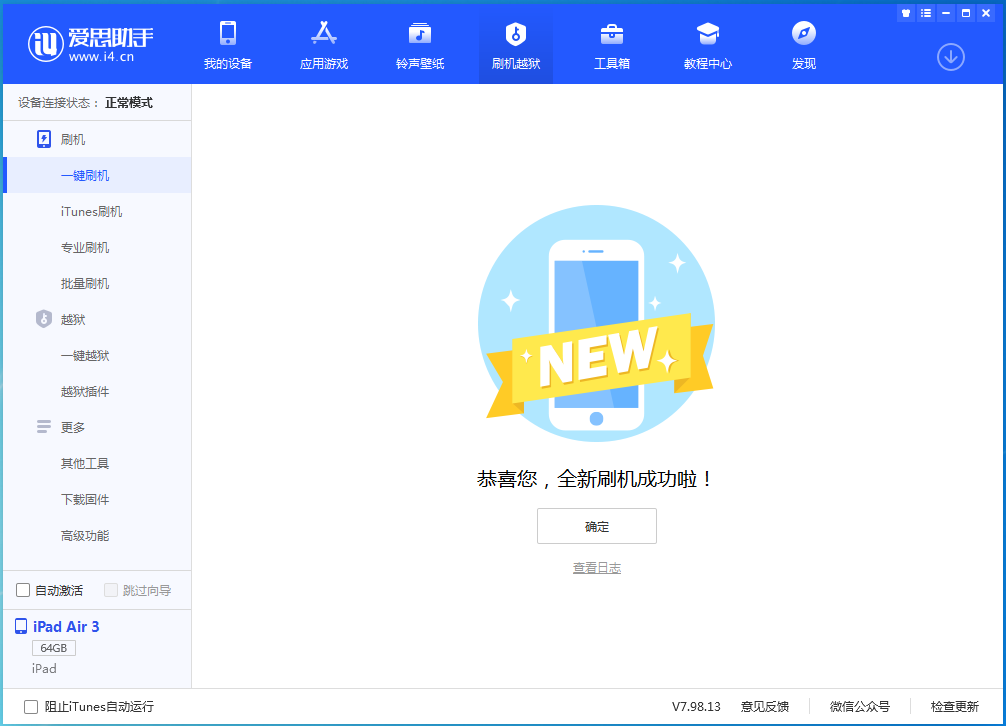 鼓楼苹果手机维修分享iOS 15.5正式版刷机_iOS 15.5正式版一键升级教程 